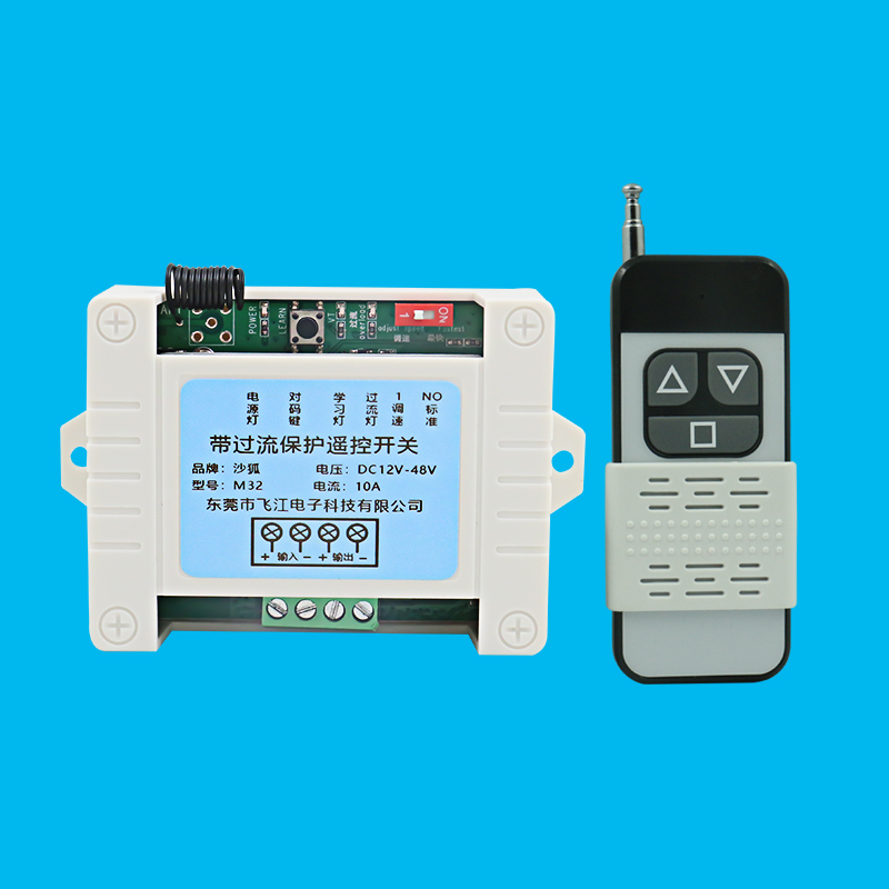 直流有刷电机调速器12V-48V调速开关板LEMD调光10A遥控调速模块