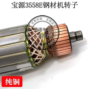 适配宝源3558E切割机转子易博3558E钢材机泰锋型材机8齿电机配件