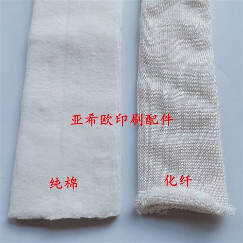 胶印机水绒套化纤水绒套水胶套水绒布各种规格胶印机配件印刷耗材