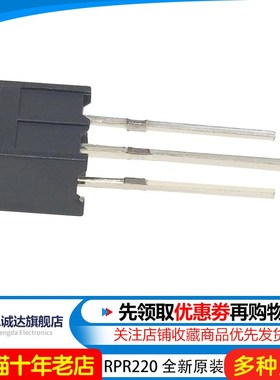 全新 RPR220 光电开关 反射型光耦 高灵敏寻迹传感器开关 晶体管