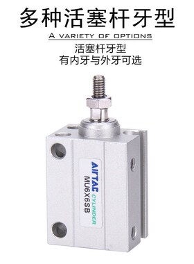 亚德客型自由安装气缸MU12/16X20X5X10X15X25X30X35X40X45X50