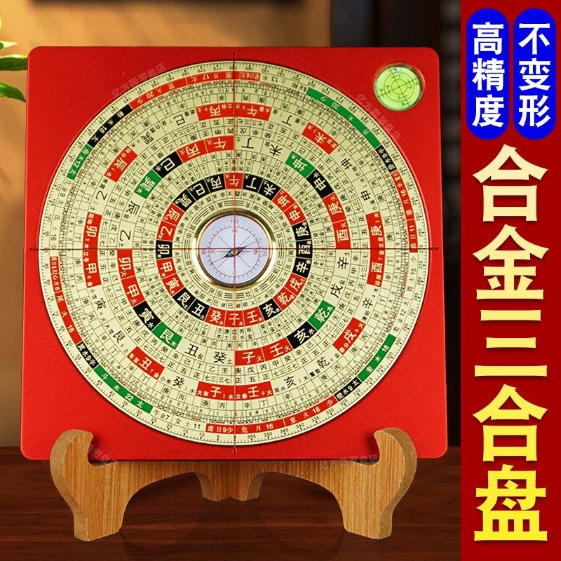 合金罗盘高精度专业高级杨公三合盘指南针黄铜八卦罗经仪初学者,家居饰品,装饰摆件,淘宝优惠券,粉丝福利购,淘宝优惠卷