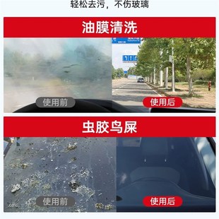【中石化】汽车去油膜玻璃水冬季防冻镀膜雨刮水强力去污去虫胶