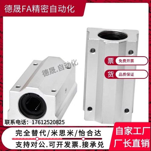 加长直线轴承座组件SMYC8/10/12/13/16/20/25/30/35/40/50LUU