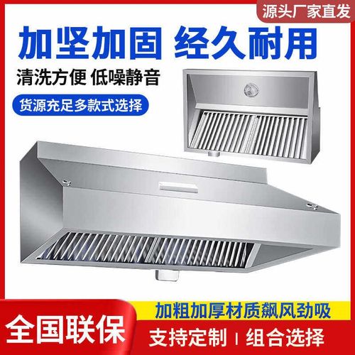 商用排烟罩不锈钢排烟罩烟罩油烟排烟大型排风罩排气通风设备净化