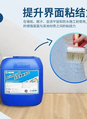 马贝界面剂G浅i蓝色乳液渗透性强石膏板水泥基层水泥板适用墙固
