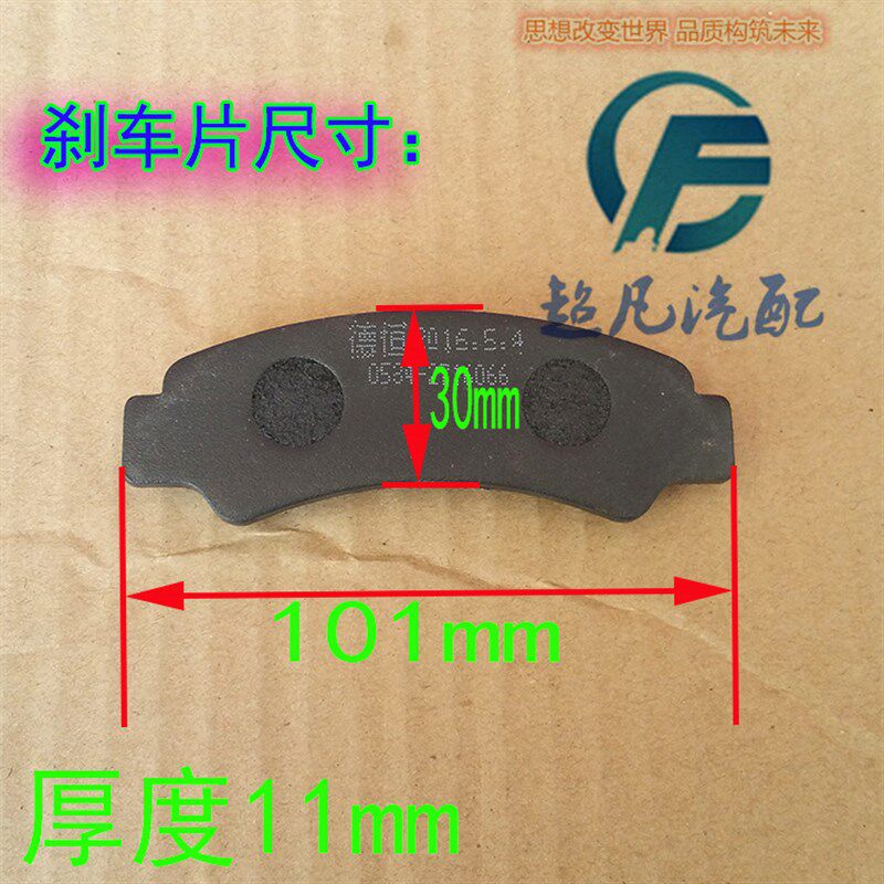 适配时风电动车配件碟刹刹车片D301 D302 D501道爵圆梦者前刹车片