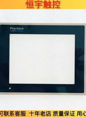 全新GP370-LG41-24VP 2780051-01 GP370-SC11-24V保护膜 触摸板