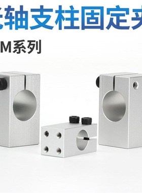 KQM光轴支柱固定座KQMU10 12 16 20 25 30带螺纹平行感测器固定夹