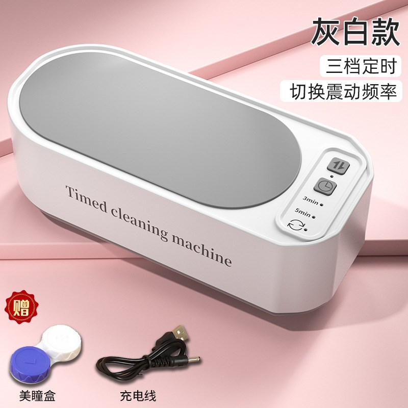 美甲工具打磨头首饰眼镜超声波清洗机便携高频率小V型多功能清洁