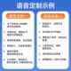 禁止吸烟报警器禁烟提示器喇叭人体感应语音播报器进门出门感应器