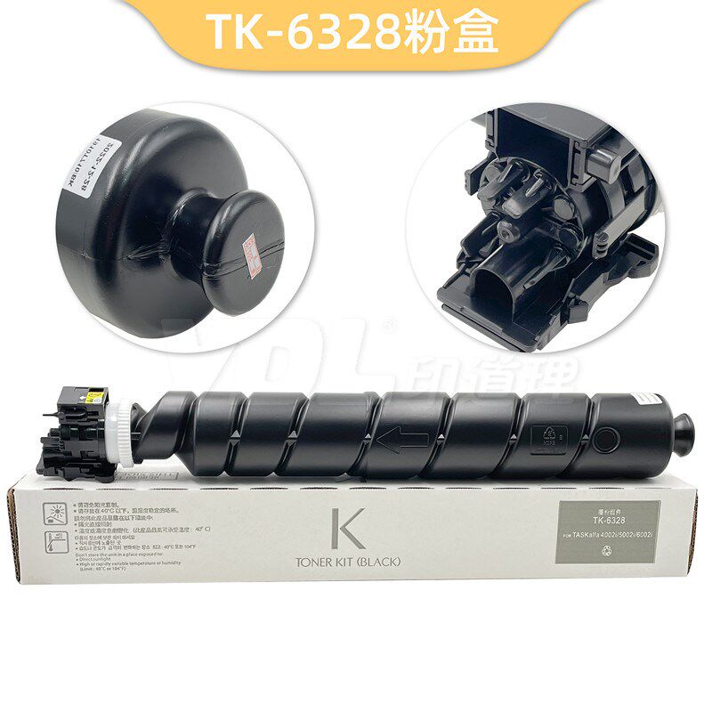 印道理适用 京瓷 TK 6328 6325 6329 6327 粉盒 京瓷x 4002i 4003