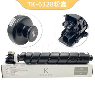 6327 4003 4002i 京瓷x 粉盒 6329 6325 6328 京瓷 印道理适用