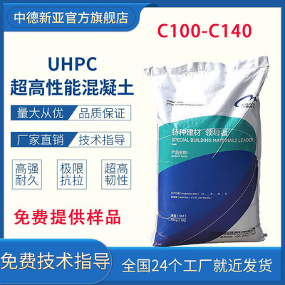 白色UHPC超高j性能混凝土C100桥梁铺装120高强度140钢纤维拉伸抗