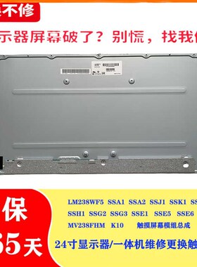 LM238WF5SSA1/2 SSJ1 K1/2 H1 SSG2/3 SSE1/5/6 MV238FHMK10 k11