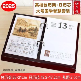 2025年简约桌面办公台历架子底座翻G页日历黄历记事养生诗词桌历