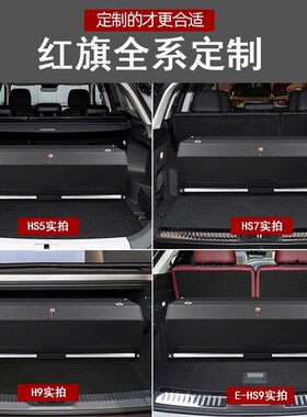 红旗后备箱收纳箱H5 H6 H7 H9 HS5 HS7 HS9 EQM5真皮储物箱整理盒