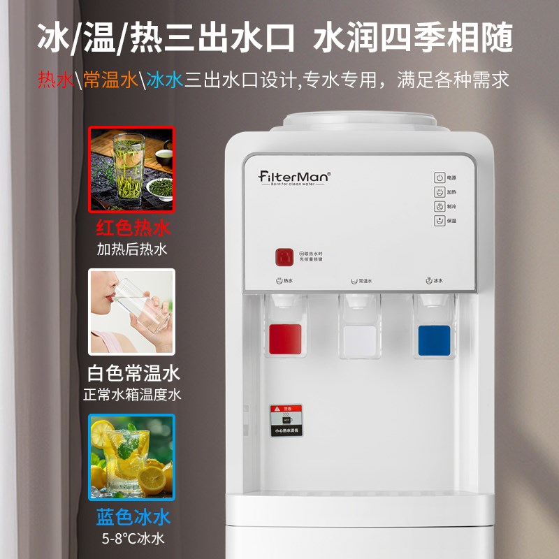 压缩机制冷饮水机带童锁防烫家用节能带冷藏新款T立式冰温热三出