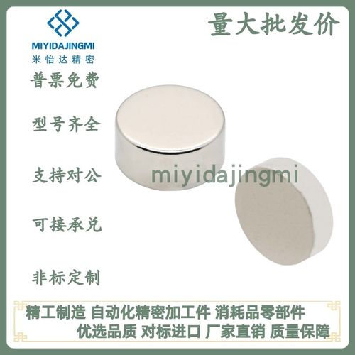 HXN1/2/3/4/5/6/8/10/12/15/20-1/2/3/4/5/6/810轴向磁力磁铁圆形