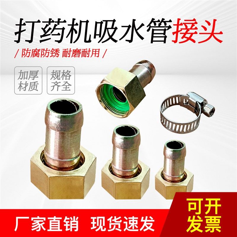 农用高压打药机消毒机三缸柱塞泵配件大全进水回水管接头加厚材质