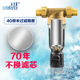 冰克斯自来水防冻前置过滤器反冲洗家用净水器全屋中央滤水器全铜