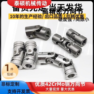 精密型万向节 双节式 伸缩型 DDH11  DDH01  DDH21  DDH31 42CrMo
