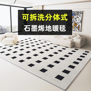 分体式石墨烯电热地毯客厅地暖垫 2024新款加热地毯家用发热地垫