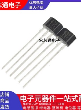 41F/49E/43F/3144/44E/OH137/SS495A/413电动车2三轮电机转把霍尔