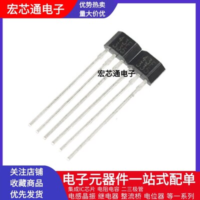 41F/49E/43F/3144/44E/OH137/SS495A/413电动车2三轮电机转把霍尔