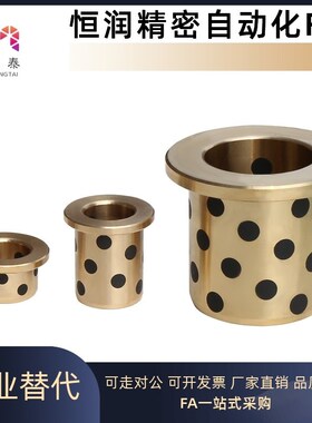 无油衬套MPFZU18 20 25 30-15 20 25 30 35 40 50 60铜合金带肩型
