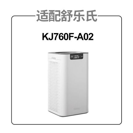 适配舒乐氏空气净化器KJ760F-A02过滤网RF7601除醛pm2.5滤芯2片
