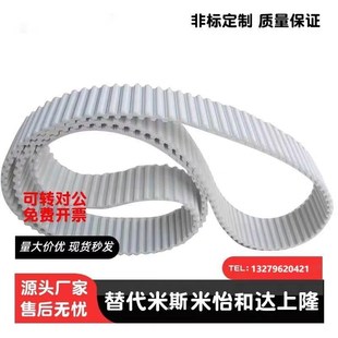 150 S8M 250 300 4567089123 怡和达同步c带聚氨酯ECX24 400