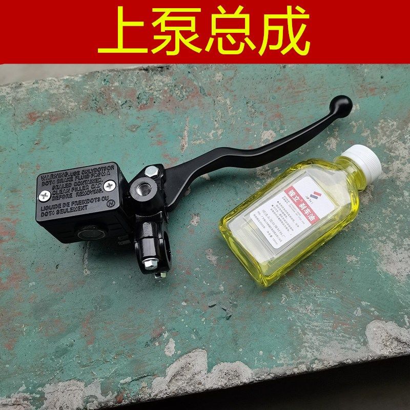 适用 建设 JS125-6C-8A-Z6 JS150-3-31-32 无界 前碟刹泵 上泵,摩托车/装备/配件,刹车片/刹车系统,淘宝优惠券,粉丝福利购,淘宝优惠卷