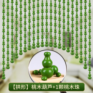 绿色全桃木门帘葫芦珠帘隔断帘客厅卧室过道挂帘装饰卫生间免打孔