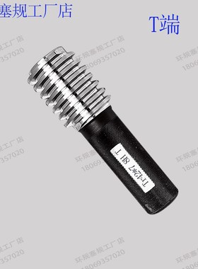 梯型螺纹塞规通止规Tr26*3*4*5*6 7H 8H LH左牙检测量规非标 定做
