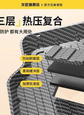 适用于广汽传祺M6Pro/GM6/M6/E8后备箱垫传奇GS8/GS7/GS5尾箱垫子