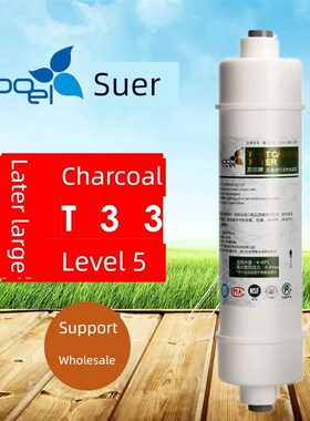 Suer 10英寸快接滤芯Pp棉椰壳活性炭家用反渗透净水器通用直饮水