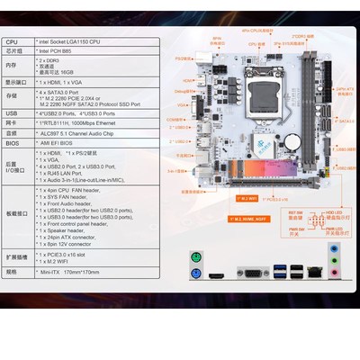 b85itx迷你台式机电n脑主板17x17寸1150针支持I5-4590 套装DDR3