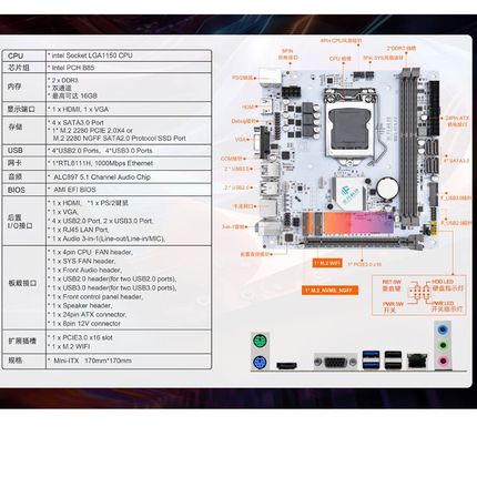 b85itx迷你台式机电n脑主板17x17寸1150针支持I5-4590 套装DDR3