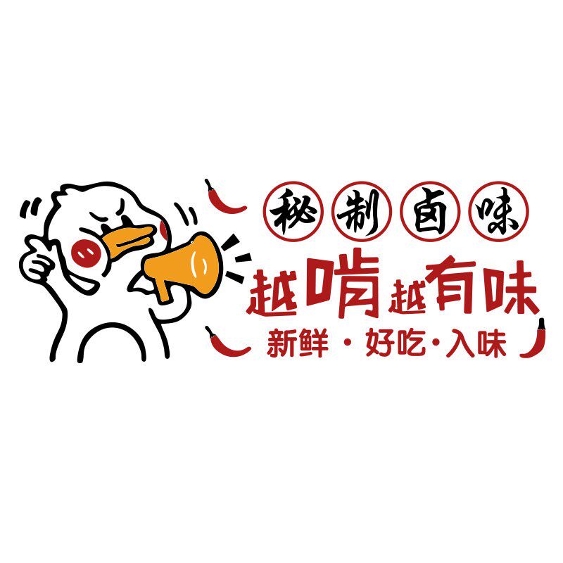 熟食店墙面装饰卤味肉菜餐饮布置用品鸭货装修广告海报贴纸效果图,家居饰品,文化墙贴,淘宝优惠券,粉丝福利购,淘宝优惠卷