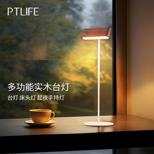 迷你台灯简约创意实木多功能卧室书房客厅床头磁吸充电款小夜灯