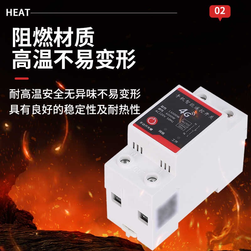 4G手机智能远程控制器遥控开关无线遥控2I20v水泵定时开关智能空