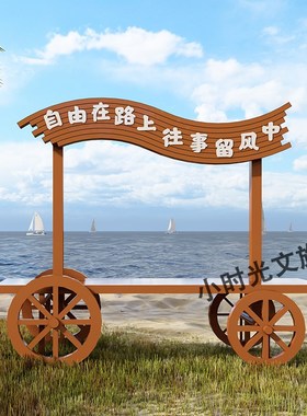 户外景区网红打卡花车座椅摆件花海露营拍照道具布V置装饰造景景