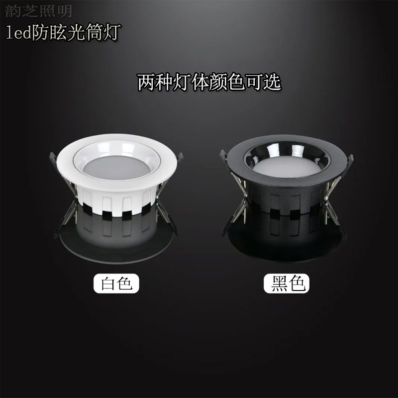 开孔5.5 6 6.5公分led展柜筒灯嵌入式防眩光洞灯天花灯客厅无主灯