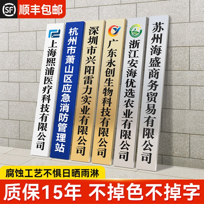 铜牌定做定制牌子公司门牌不锈钢牌匾广告牌户外厂牌门头招牌制作