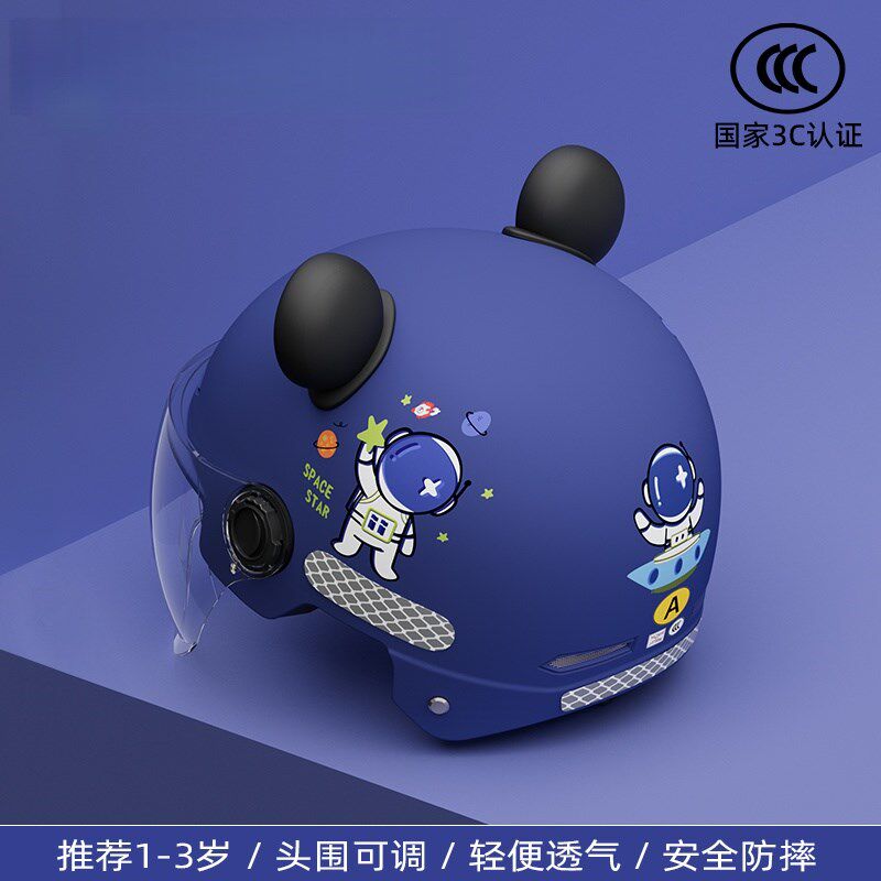 永恒3c认证儿童头盔1到3岁电动车婴儿幼儿2一6岁安全帽小宝宝专用