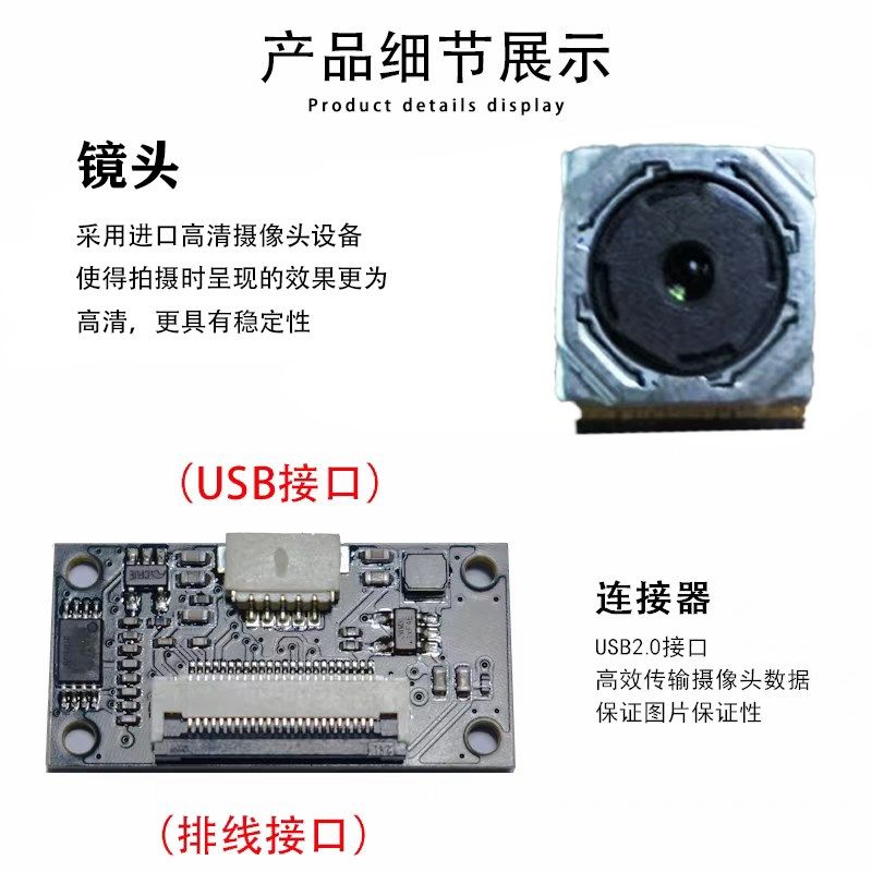 4K摄像头模组免驱 1600万高清FPC排线imx258自动对焦usb摄像头otg