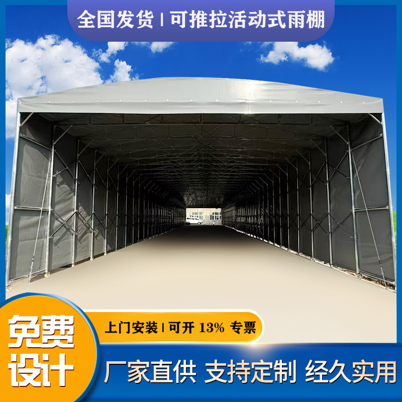 户外可移动仓库蓬物流棚遮阳自动雨棚推拉棚移动篮球走廊遮阳篷