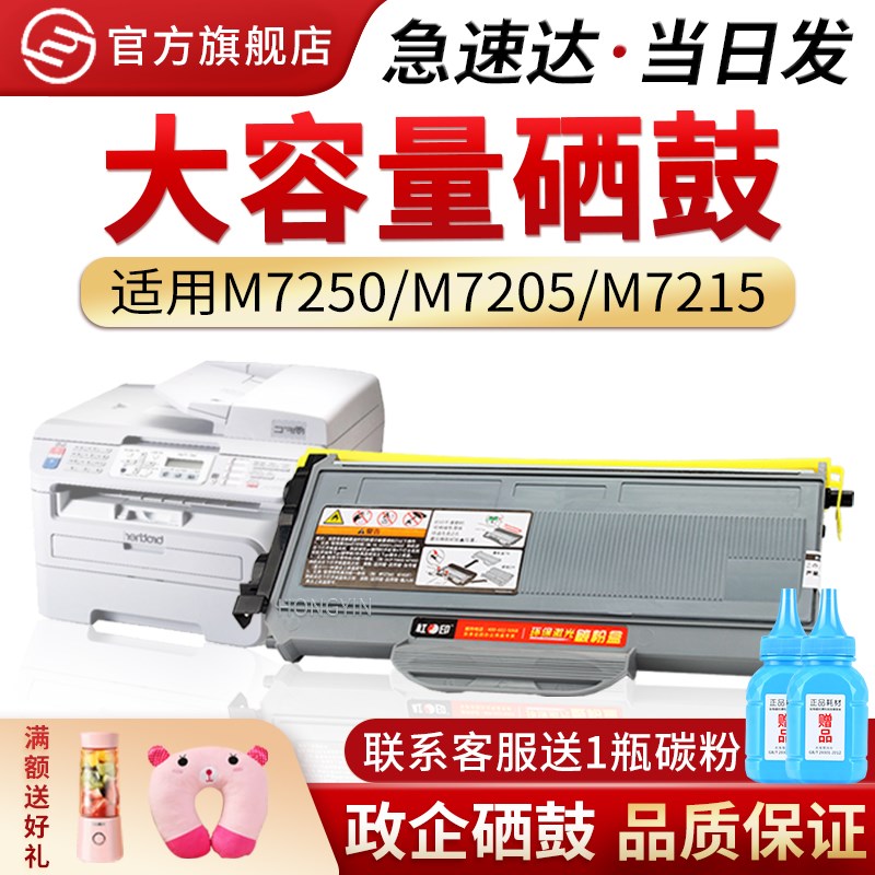 适用联想LT2822粉盒  LD2822硒鼓M7215打印机M7250N M7260硒鼓M72