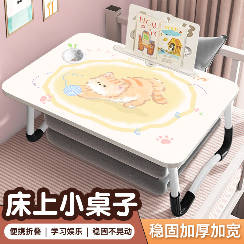 汇翔毛球猫猫床上小桌子可折叠小桌板宿舍学生笔记本电脑支架床上